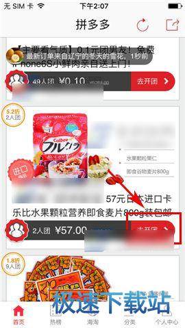 「貴陽賽區」第二站分組及賽程出爐